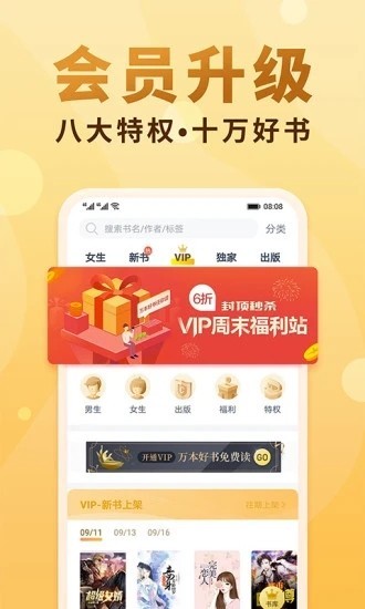 人格小說截圖