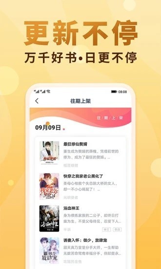 人格小說截圖