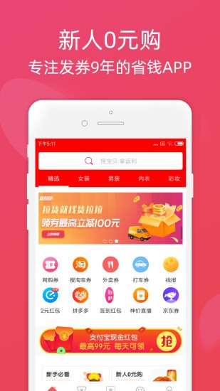 速祥購(gòu)截圖