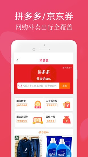 速祥購(gòu)截圖