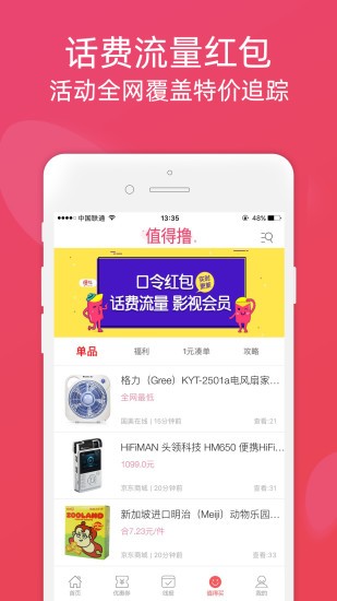 速祥購(gòu)截圖