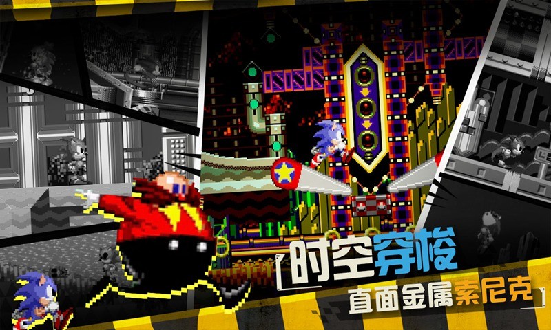 索尼克CD試玩版截圖