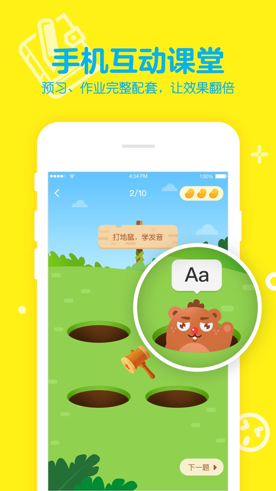 51Talk英語截圖
