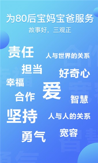 熊貓?zhí)焯熘v故事截圖
