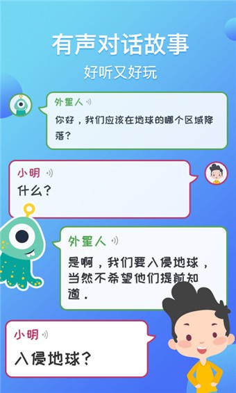 熊貓?zhí)焯熘v故事截圖