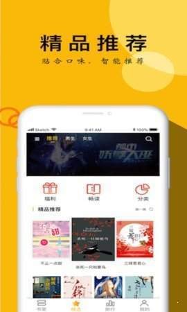 YY小說閱讀截圖