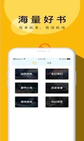 YY小說閱讀截圖