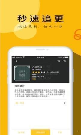 YY小說閱讀截圖