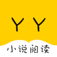 YY小說閱讀