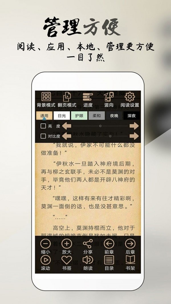 你懂小說截圖