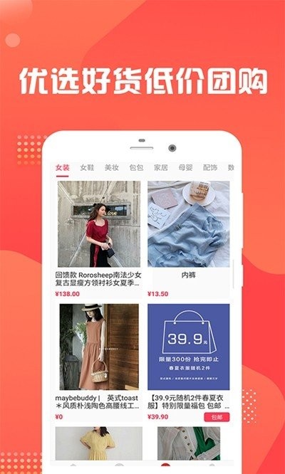 芝麻優(yōu)惠花截圖