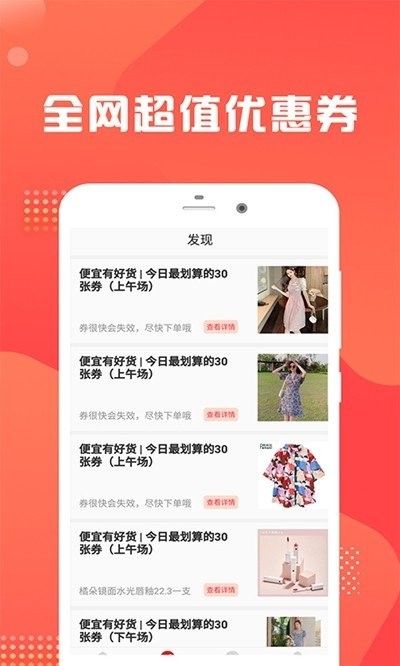 芝麻優(yōu)惠花截圖