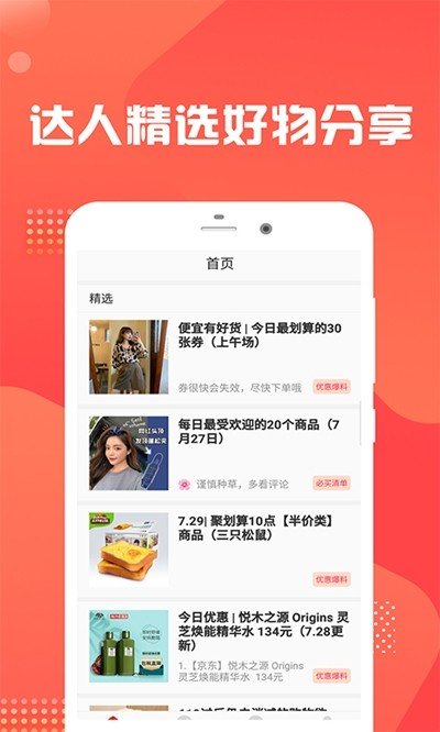 芝麻優(yōu)惠花