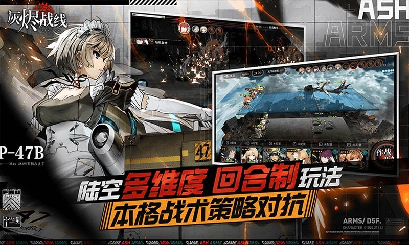灰燼戰(zhàn)線測試服截圖