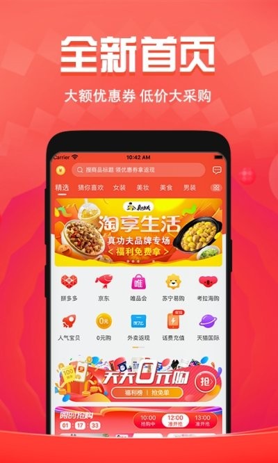 豆惠優(yōu)截圖