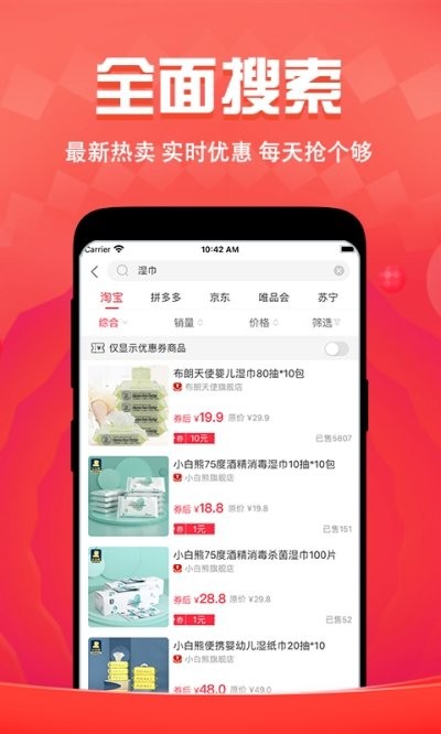 豆惠優(yōu)截圖