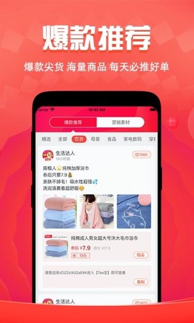 豆惠優(yōu)截圖