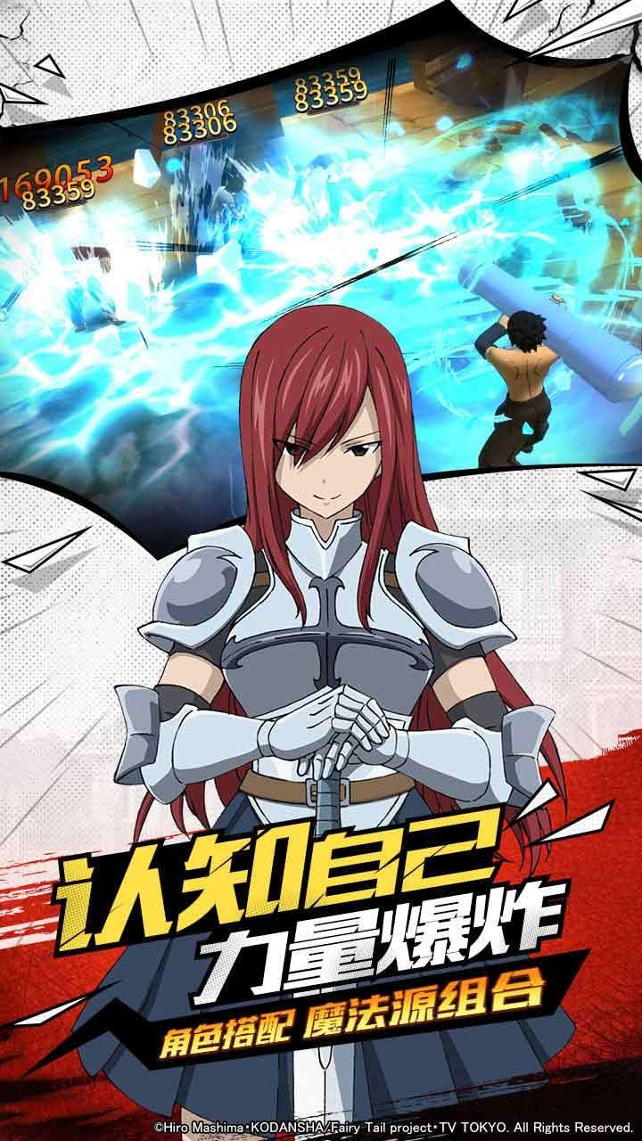 妖精的尾巴六魔將軍安卓版截圖