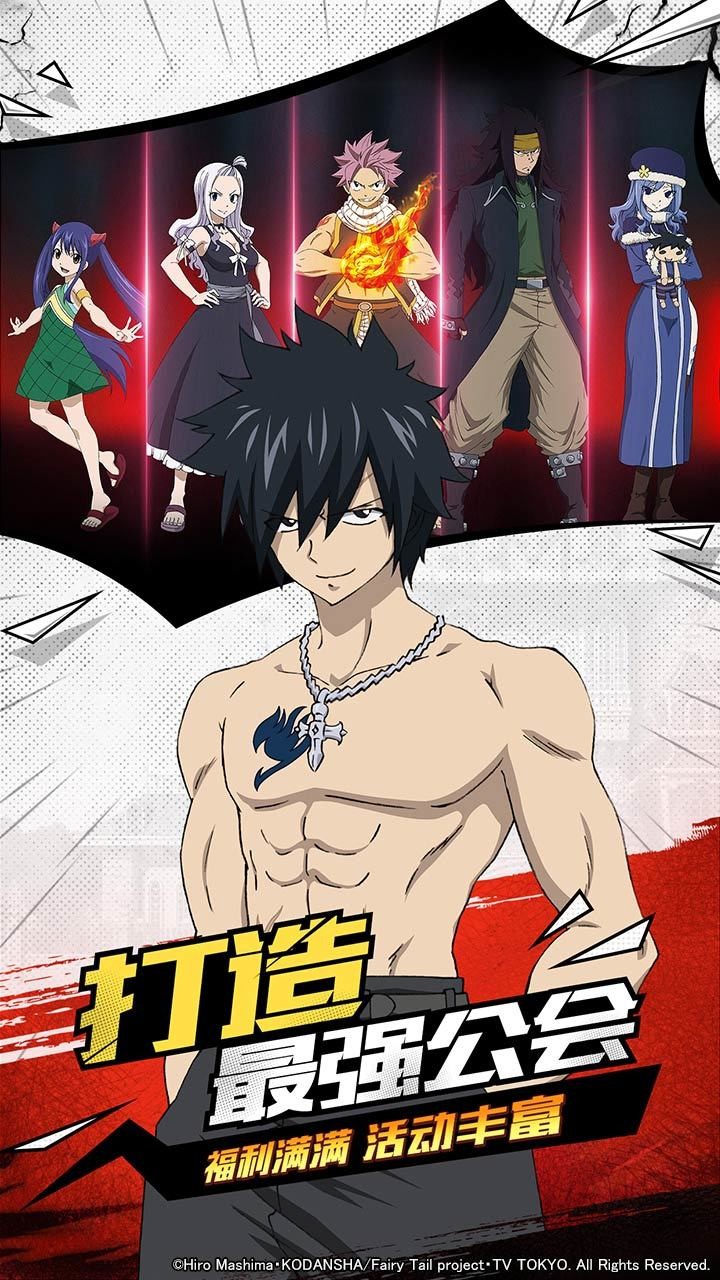 妖精的尾巴六魔將軍安卓版截圖