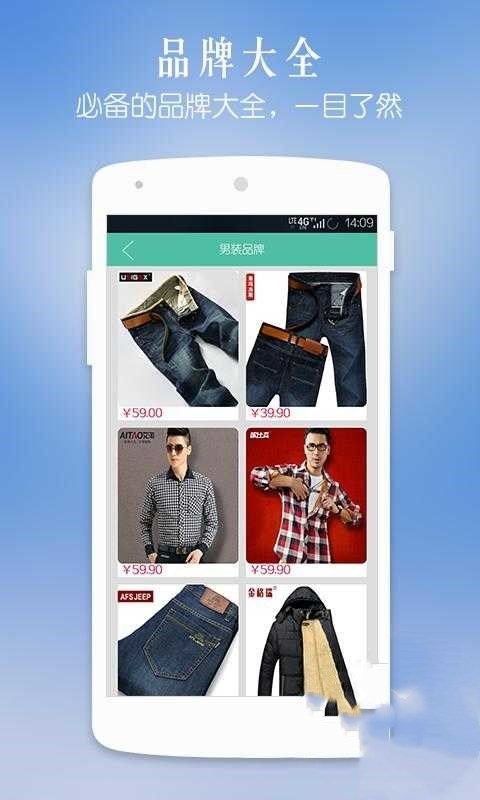 男士服裝搭配截圖