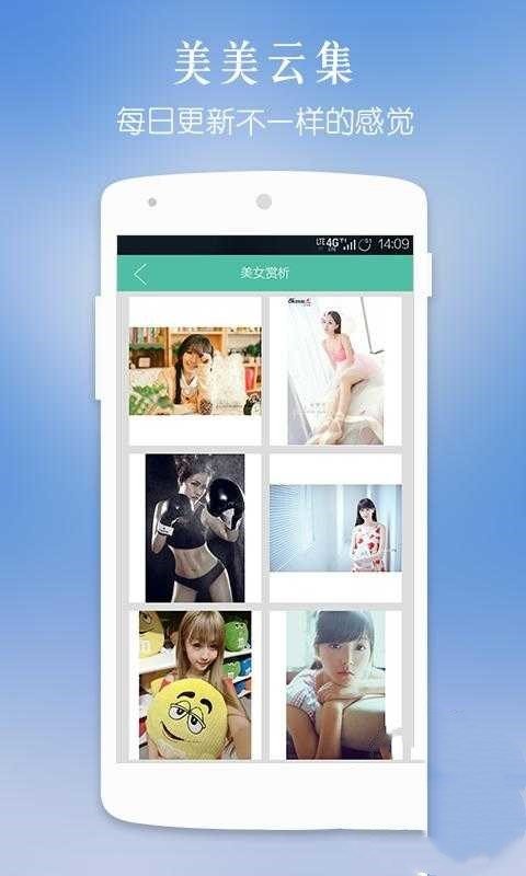 男士服裝搭配截圖