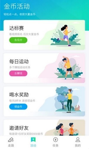 步步天截圖