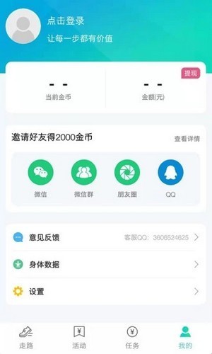 步步天截圖