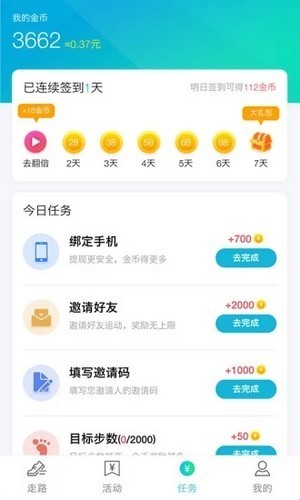 步步天截圖