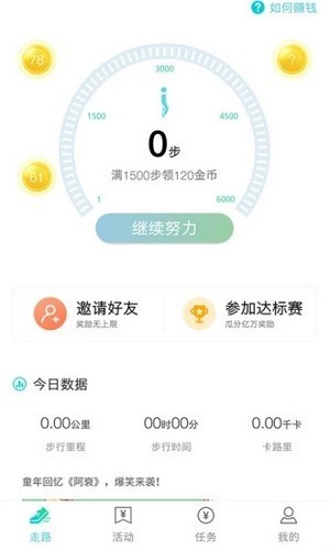 步步天截圖