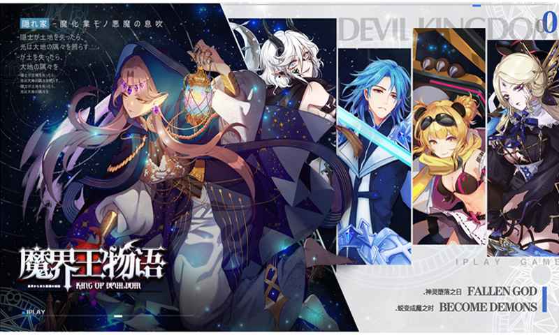 魔界王物語(yǔ)測(cè)試服