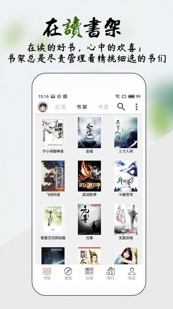 你懂小說