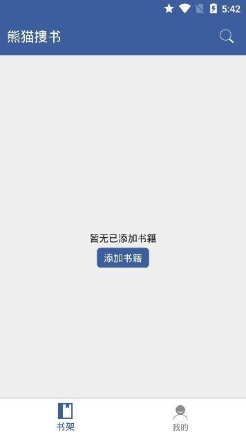 熊貓搜書截圖