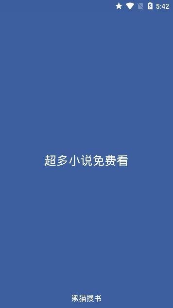 熊貓搜書截圖