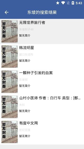 熊貓搜書截圖