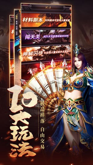 紫毒切割傳奇單職業(yè)截圖