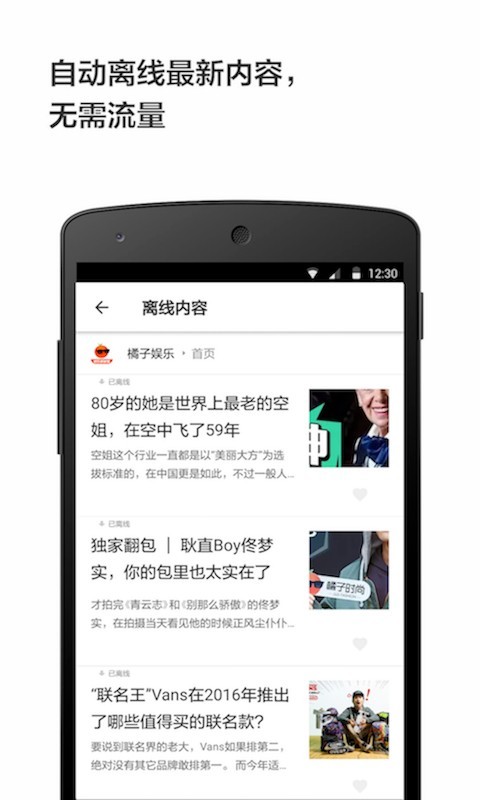 輕芒閱讀截圖