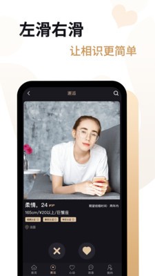 愛(ài)優(yōu)婚戀截圖