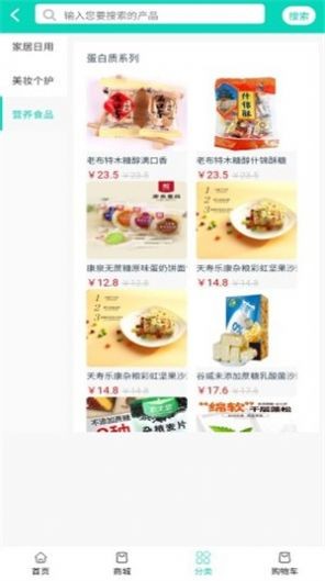 云端易健康截圖
