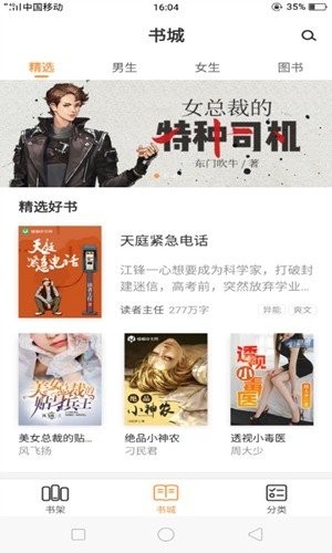 頂點讀庫截圖