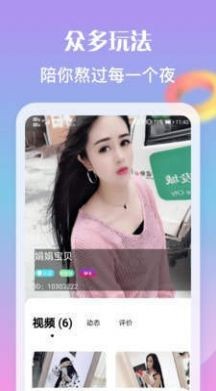 匿名陪玩截圖