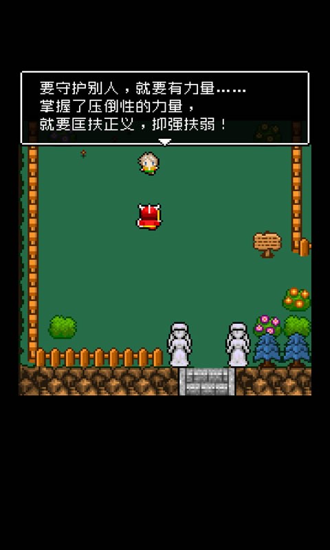 為什么勇者大人會這么弱呢手游截圖