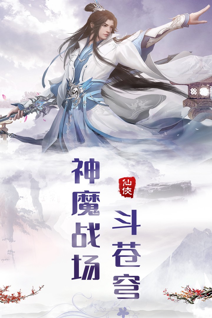 熱血群俠錄單機(jī)版截圖