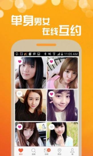 戀愛情話記app截圖