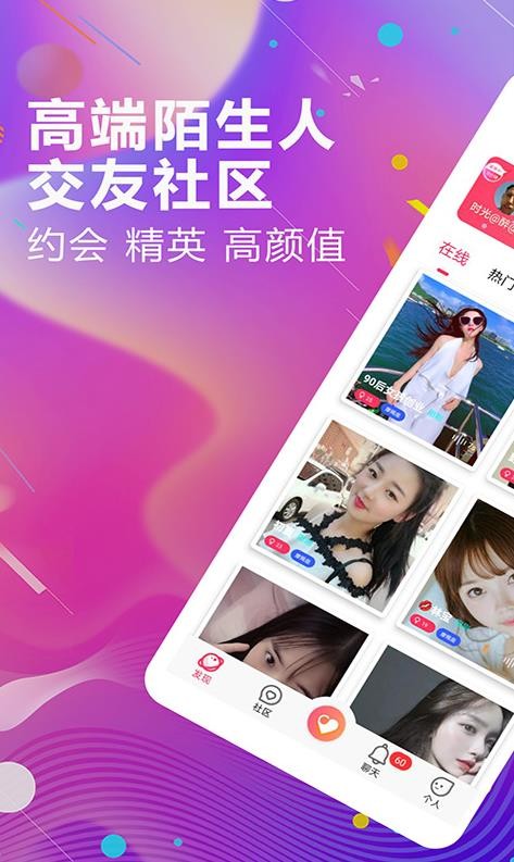 今日約會(huì)吧截圖