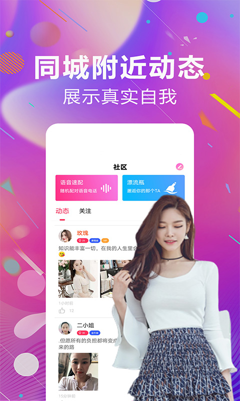 今日約會(huì)吧截圖