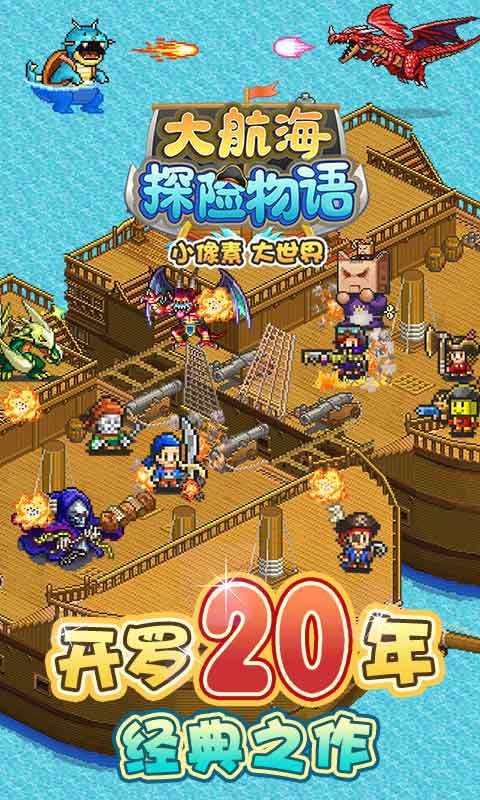 大航海探險物語安卓版截圖