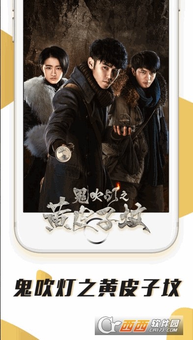 八一影院截圖