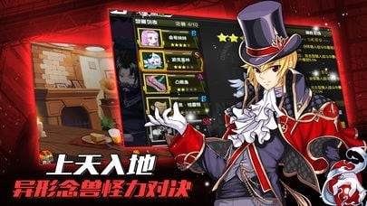 猎人传说手机版截图