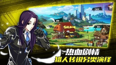猎人传说手机版截图