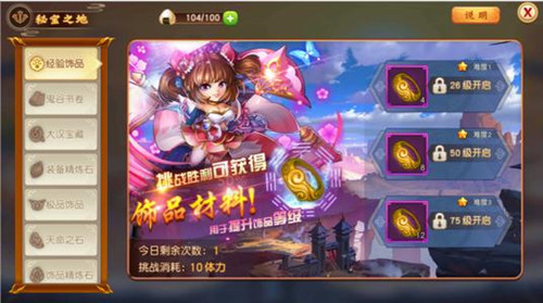 勇闖三國(guó)安卓版
